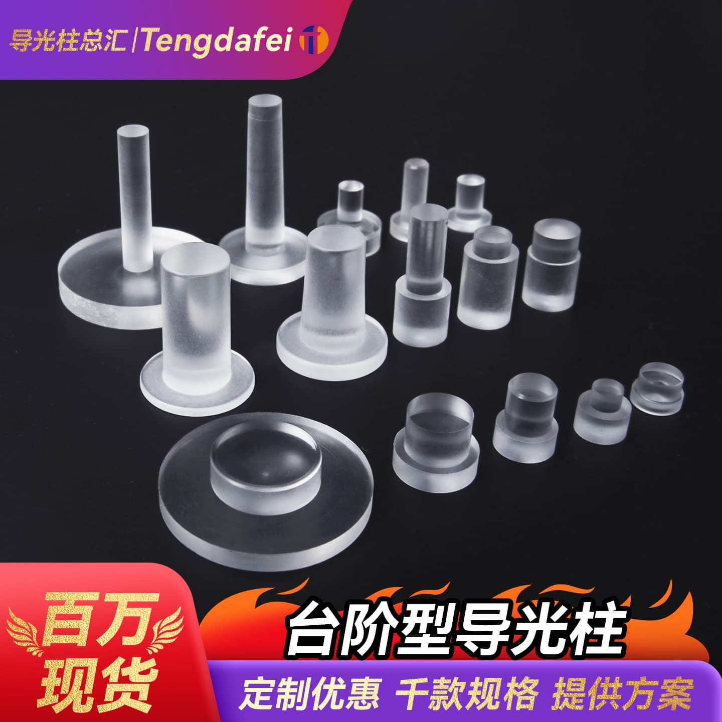 LED Light Guide Pillar Transparent Indicator Column Acrylic PC Light Guide Cap Transparent LED Indicator Column