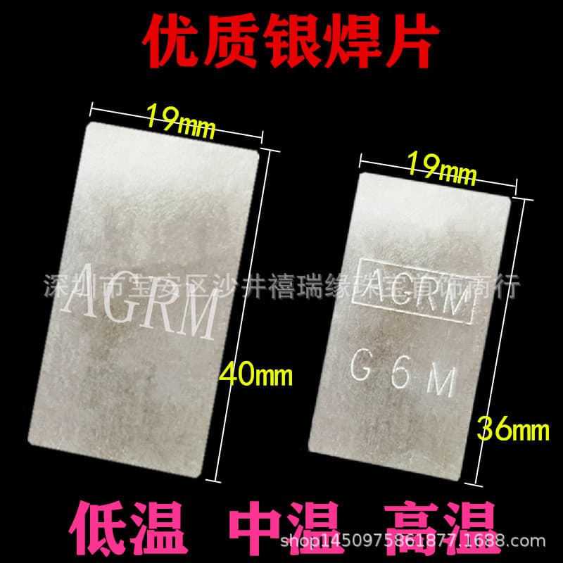 Low Temperature, Medium Temperature, High Temperature Soldering Sheets, Soldering Powder, Fiber Material Rods, Pre-cut Slices, Welding Materials