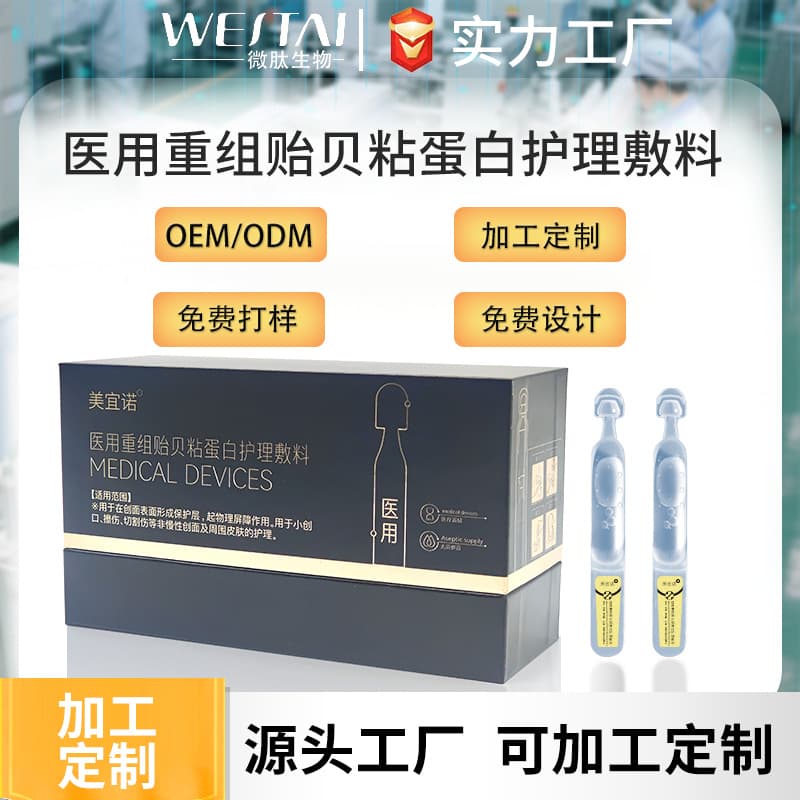 Recombinant Type III Collagen Disposable Ampoule Essence with Sodium Hyaluronate for Post-Procedure Care Dressing, OEM/ODM Customization