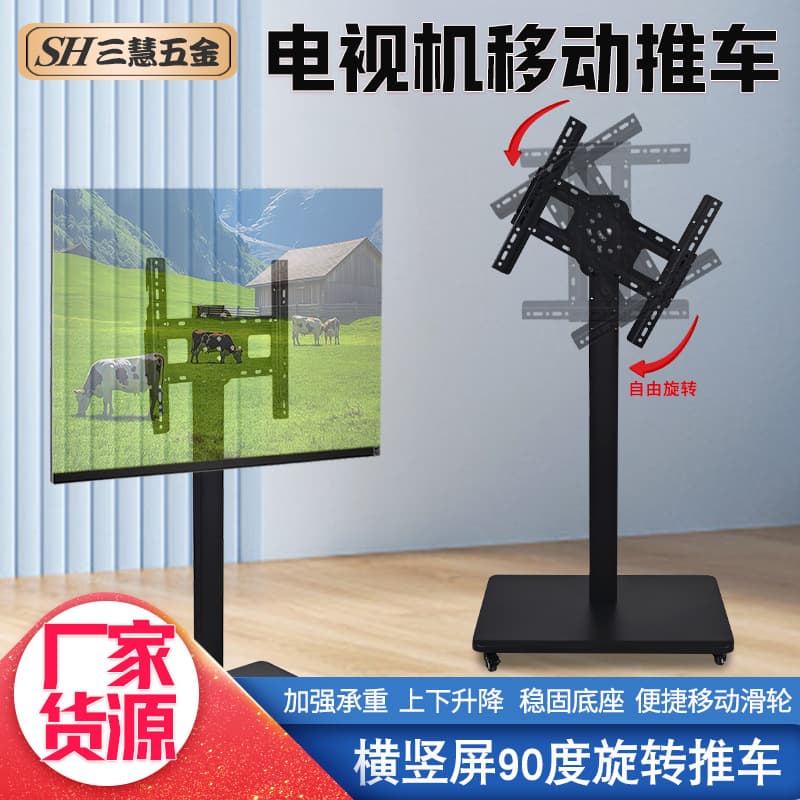 Swivel Landscape/Portrait Stand Cart Height-adjustable Rotating TV Wall Mount for 32-60 inch Mobile Cart