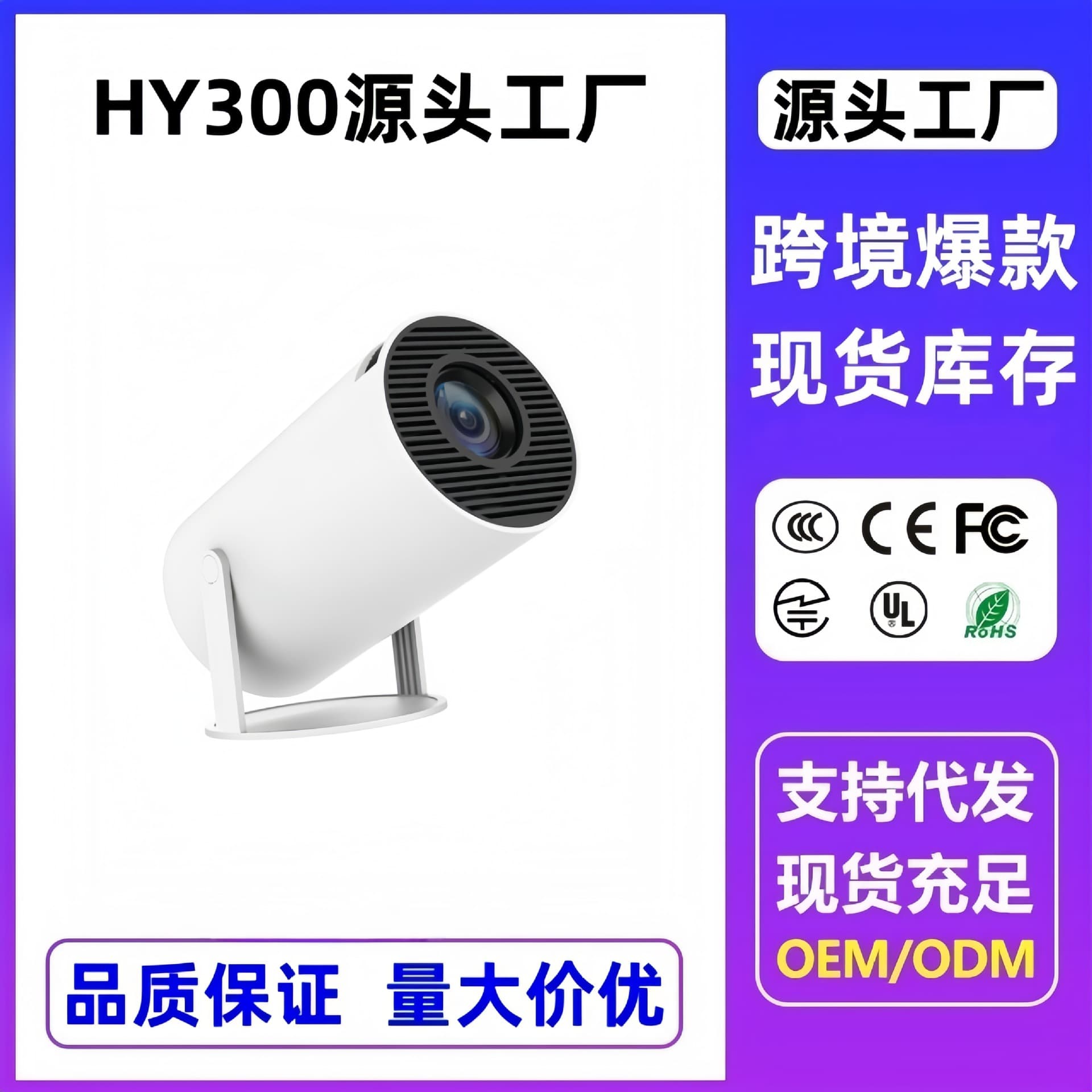 Cross-border Hot-Selling HY300 Projector Home 4K Portable LCD Ultra HD Wall Projection Wireless Same Screen Projector