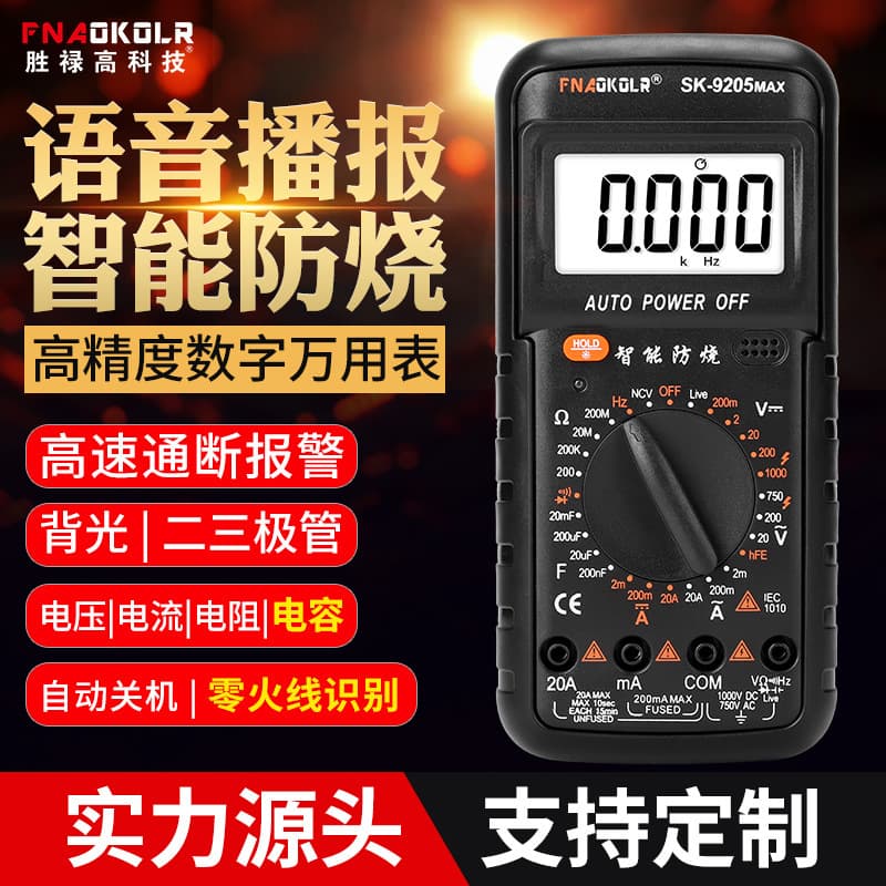 Digital Multimeter High Precision Digital Display Universal Meter SK9205MAX Smart Multifunctional Electrician Voltage Current Meter