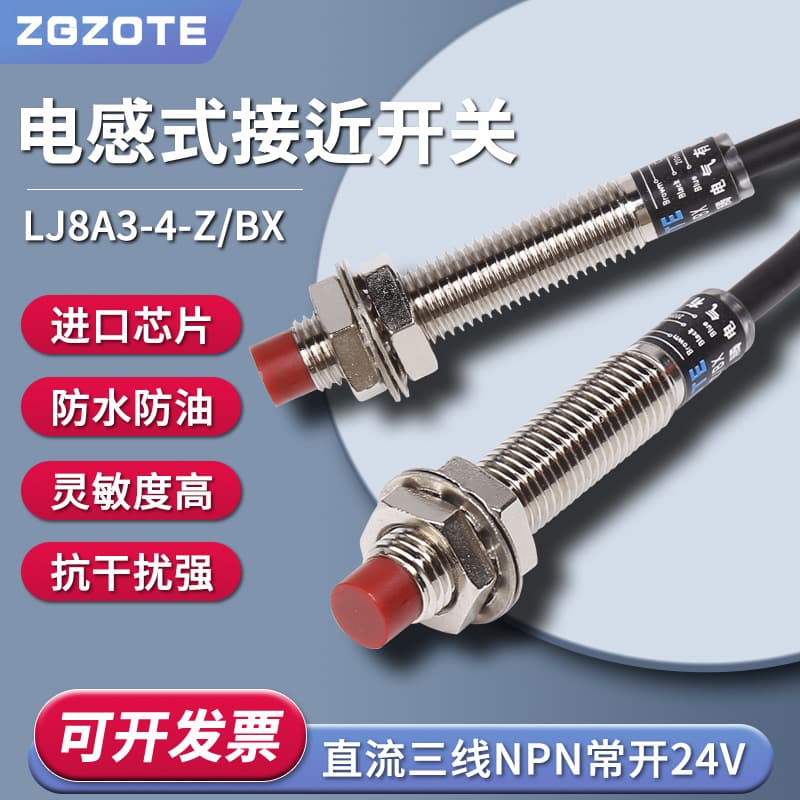 M8 long-range sensor LJ8A3-4-Z/BX DC three-wire NPN normally open metal sensing 24V proximity switch