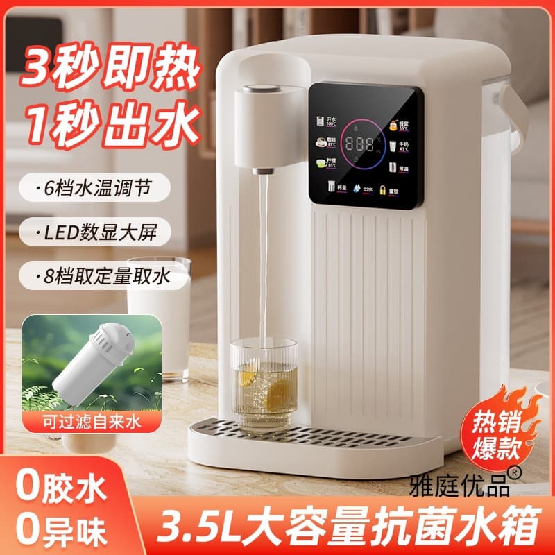 Instant Direct Drinking Water Machine Desktop Small Household High-End Electric Kettle for Milk Brewing Tea Automatic Heating