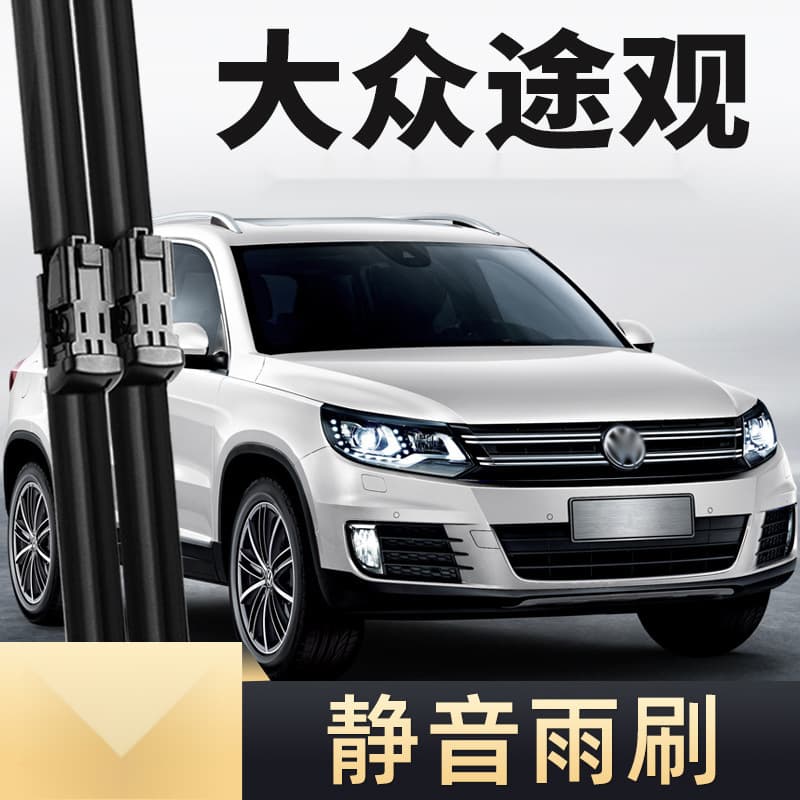 Wiper blades for Volkswagen Tiguan 2010-2012 models, high-definition, frameless front and rear wipers