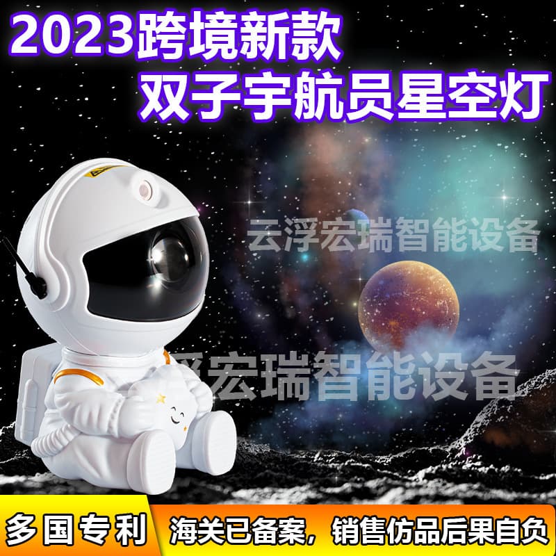 Cross-border astronaut starry sky lamp colorful projection lamp LED laser star lamp bedroom LED projection astronaut projection lamp