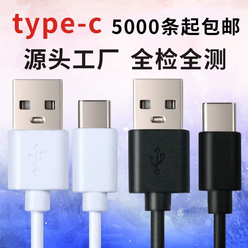 Two-core copper wire Type-C Bluetooth aroma diffuser charging cable, small home power cord, data cable wholesale short cable