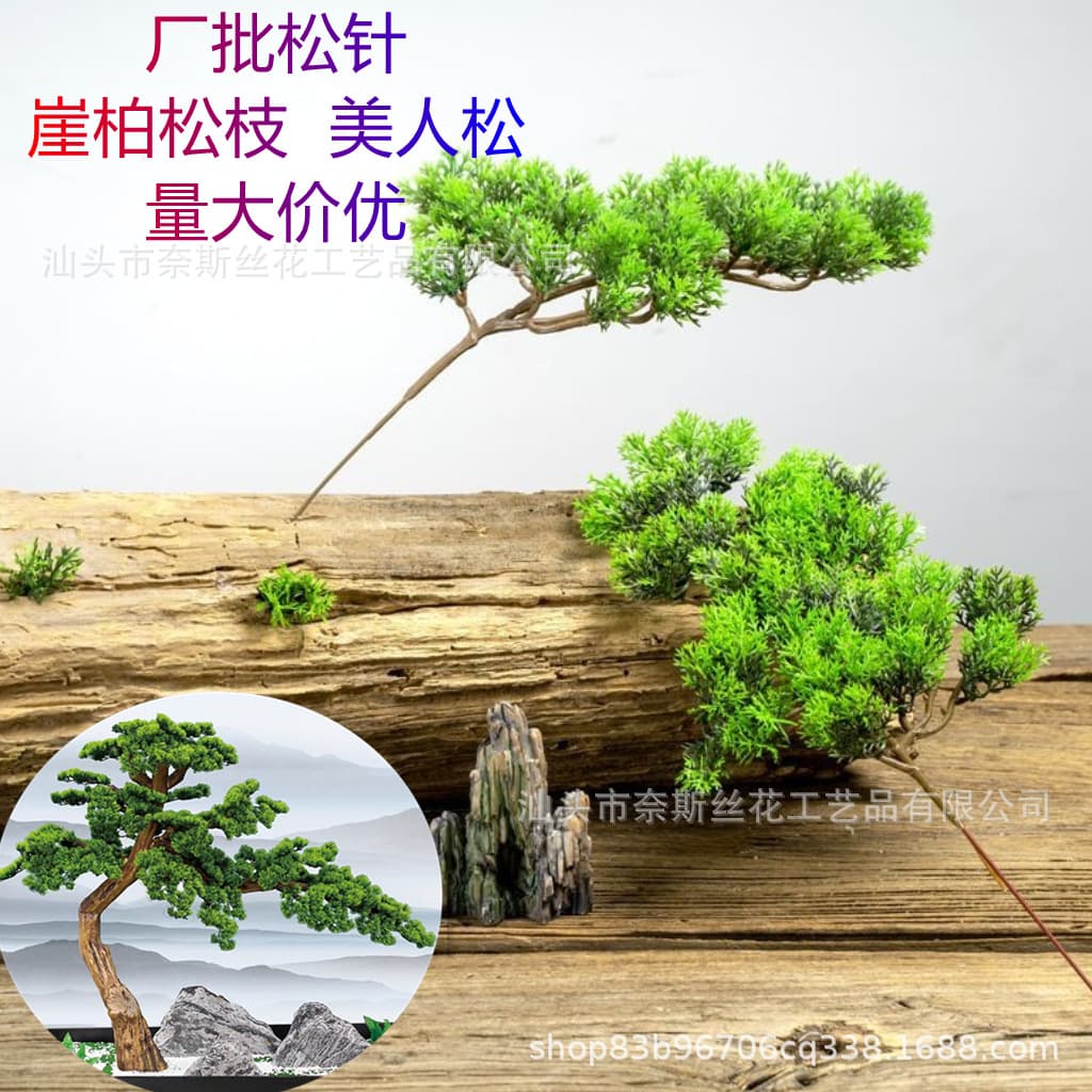 Simulated pine needles, pine branches and leaves, beauty pine welcoming pine leaves, thuja pine green plants, potted plants, Chinese-style landscaping accessories