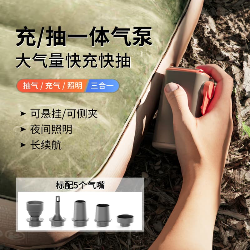 Outdoor Camping Multifunctional Lighting, Mini Portable Long-lasting Air Mattress Vacuum Bag, Wireless Inflation and Deflation Electric Pump