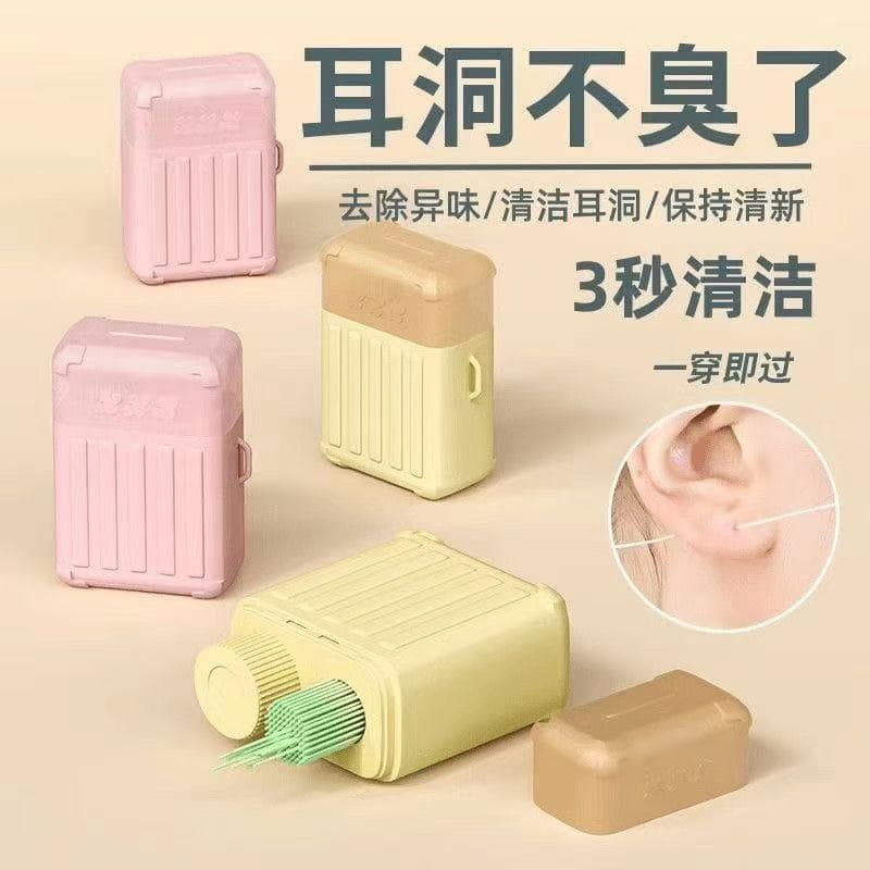 Suitcase ear piercing cleaning ear wire cleaning ear piercing cleaning anti-clogging and odor removal Japanese ear cleaning artifact