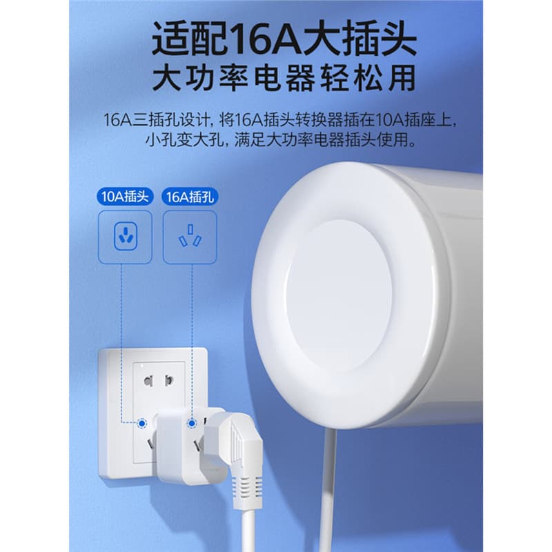 10A to 16A converter socket plug, high-power water heater air conditioner power strip with overload protection for home use