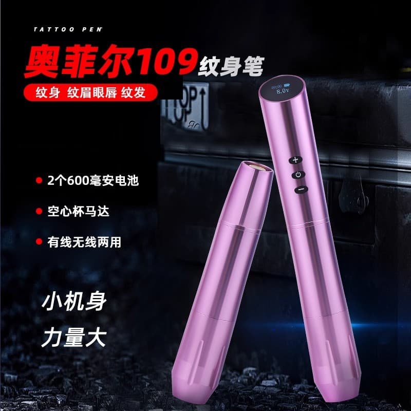 Yilong Aofei 109 Tattoo Pen All-In-One Wired and Wireless Electric Tattoo Machine for Tattooing, Outlining, and Shading