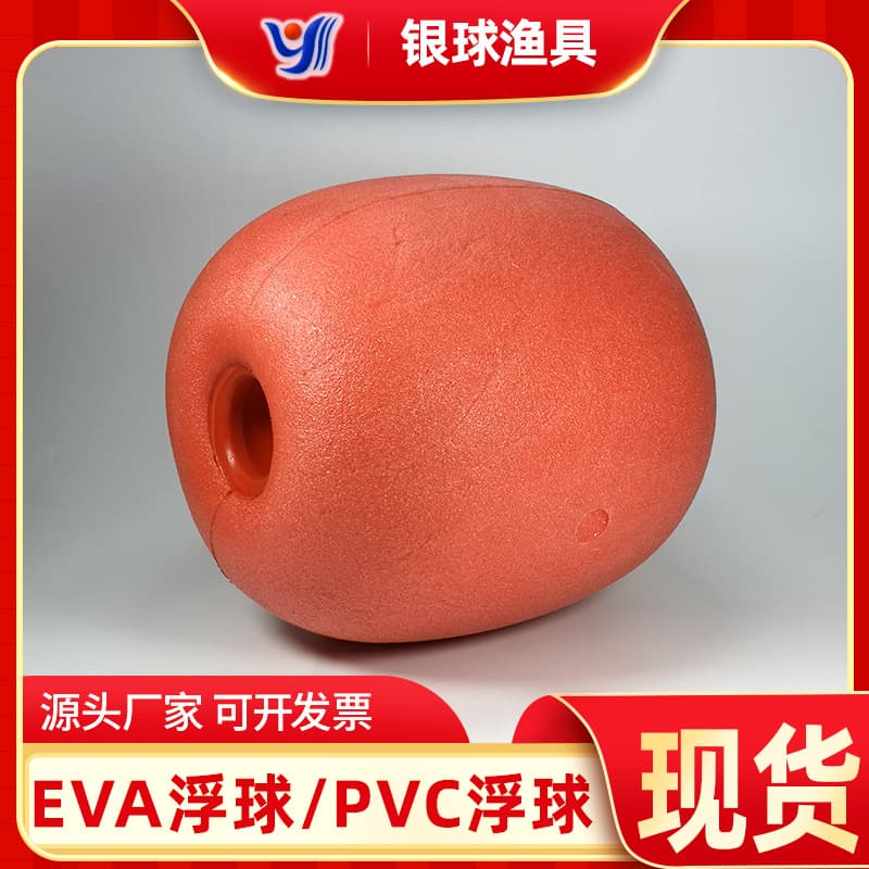 EVA aquaculture float 248*265*48mm, YQE-85 model from floating manufacturer Silver Ball fishing gear