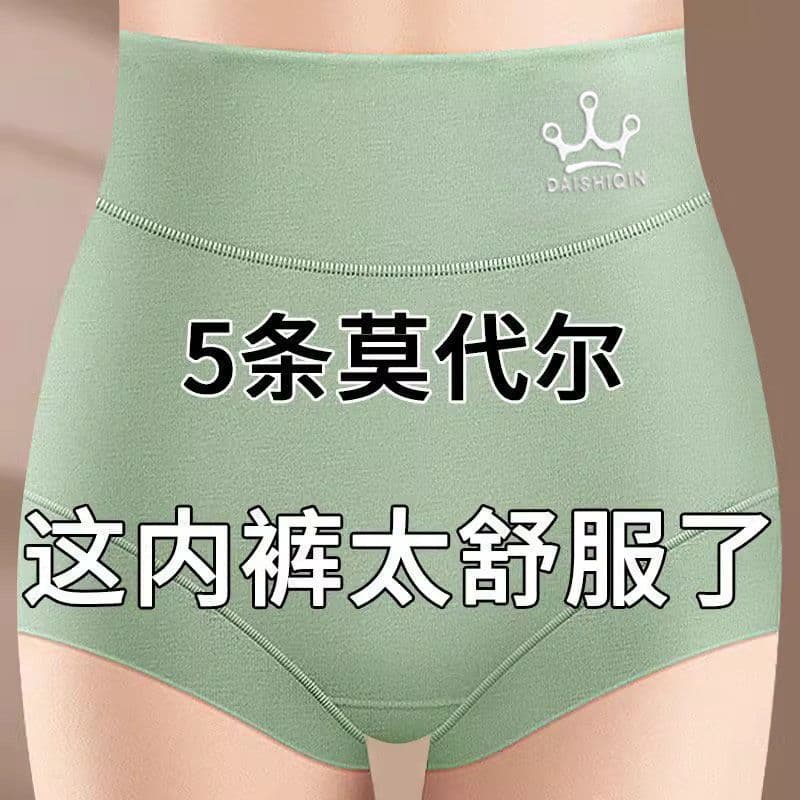 Women's Underwear Women's Modal Large Size Soft, Sweet and Comfortable Tummy Control Butt Lifting Triangle Shorts High Waist Antibacterial Breathable
