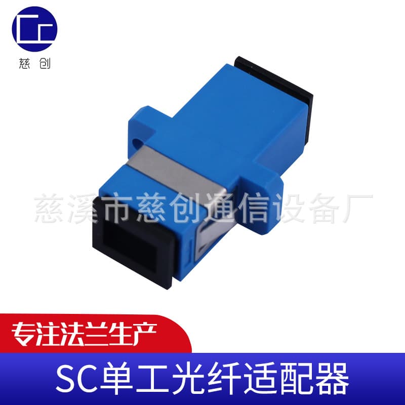 SC Simplex Fiber Optic Adapter Flange, Simplex Fiber Flange Coupler, Telecom-Grade Flange Fiber Optic Connection
