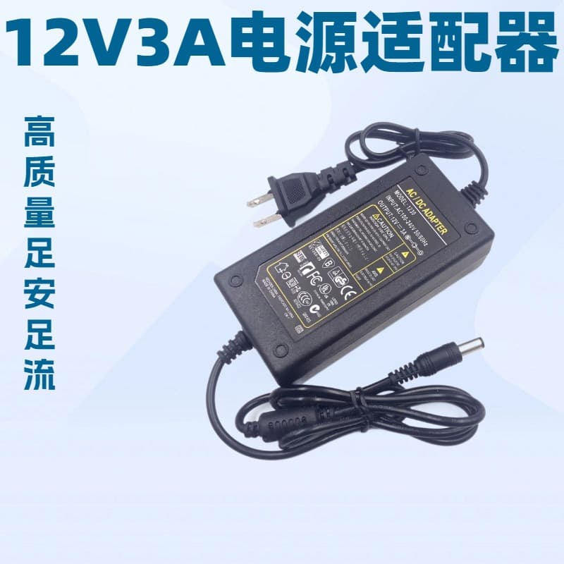 Factory Custom 12V 3A Power Adapter, LCD Monitor LED Strip Power Supply, Surveillance Switching Power Supply