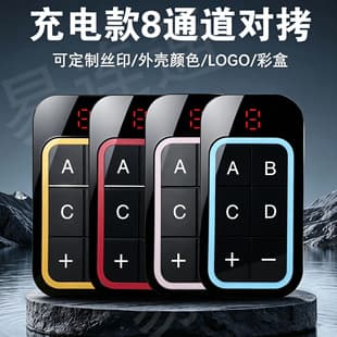 Cross-border Rechargeable 8-Channel Encrypted Multi-Frequency Remote Control 315MHz 433MHz Copy Garage Door Electric Door Key