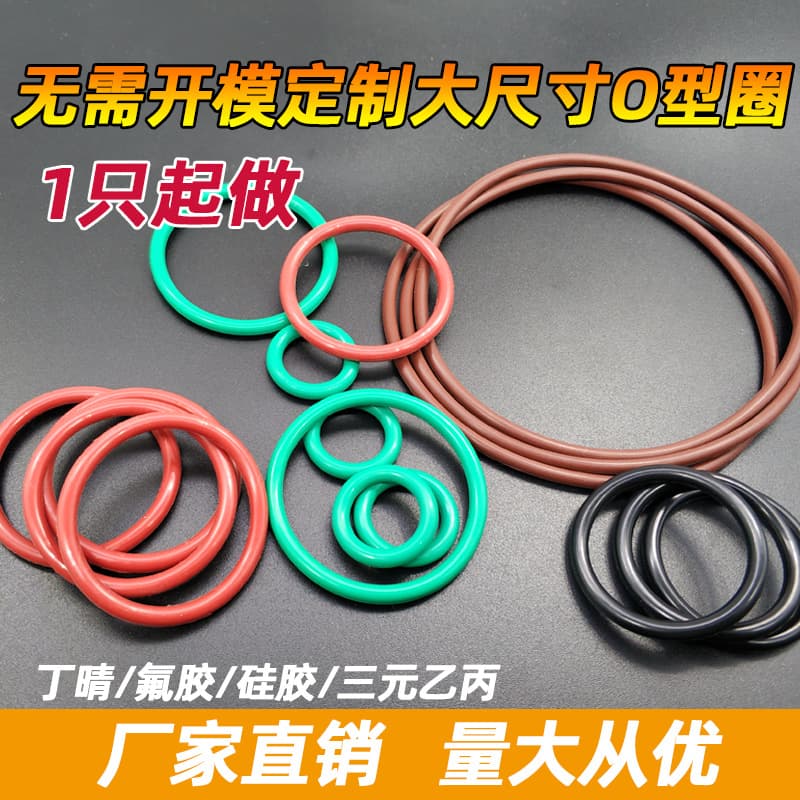 Factory Direct High Temperature Resistant Sealing Ring O-Ring Large O-Rubber Ring Perfluoro O-Ring Skeleton Oil Seal