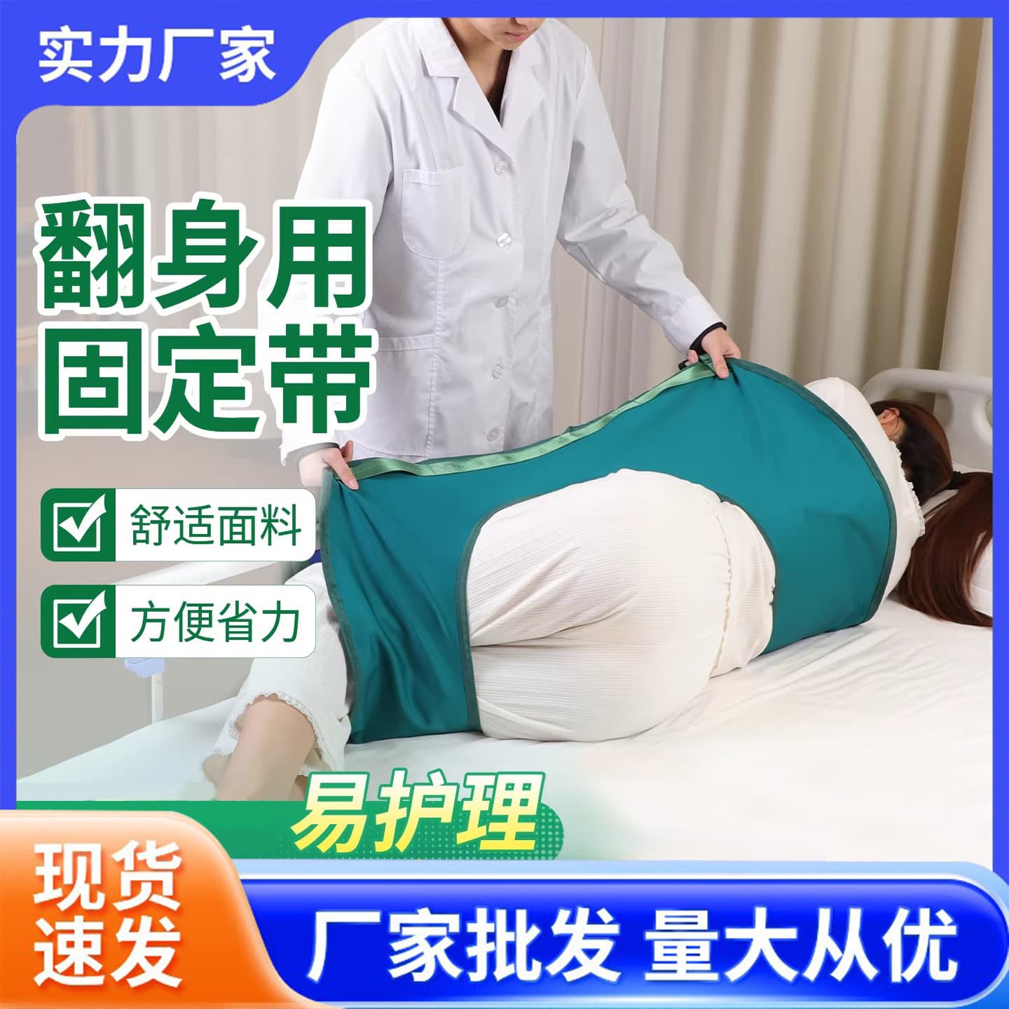 Turning Assist Fixation Belt for Bedridden Elderly Care, Transfer Aid for Paralyzed Patients, Home Use Convenient Version