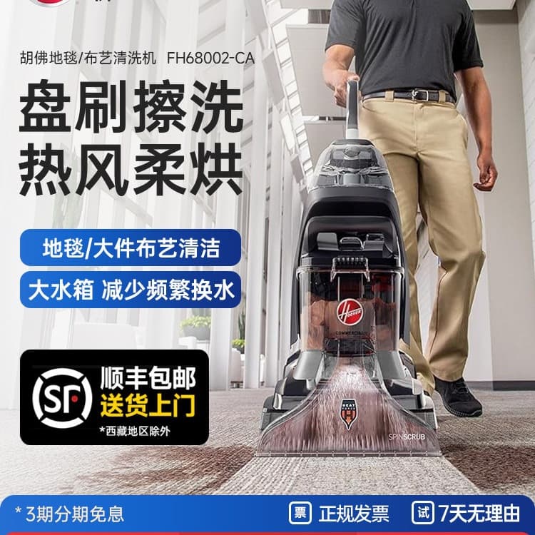 Free Shipping Hoover Carpet & Upholstery Professional Cleaning Machine for Home, Commercial, Hotel, Billiard Room Clean Extraction