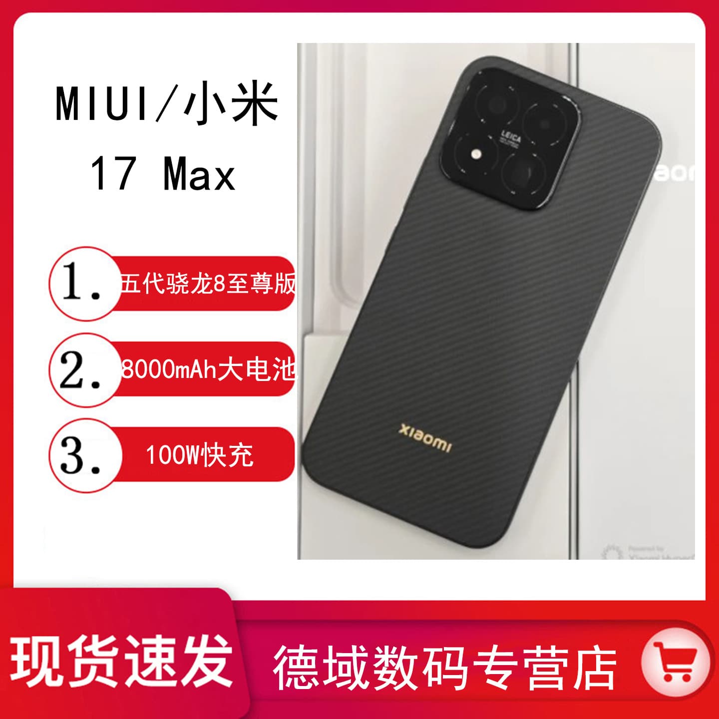 MIUI/Xiaomi 17 Max New Phone Xiaomi Leica Co-branded 17 Max Gaming Smartphone Business Student