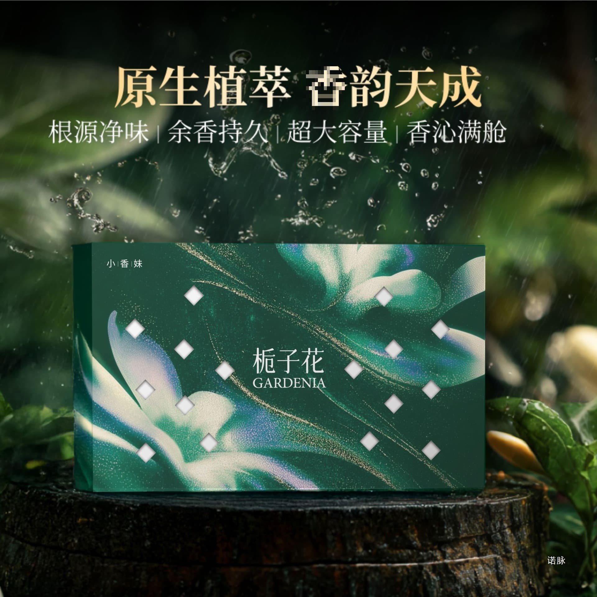Xiaoxiangmei Scent Brick Hidden Car Air Freshener Home Aroma Winter Anti-freeze Large Capacity Odor Eliminator