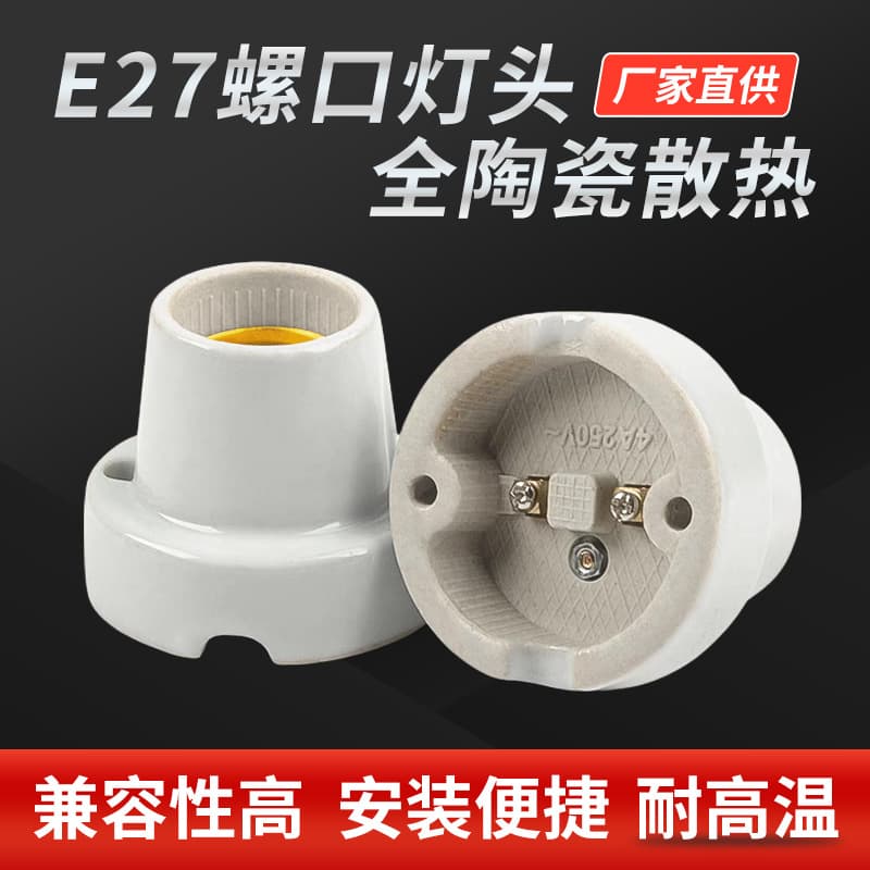 Factory Direct Supply E27 Ceramic Lamp Head Thickened Screw Socket Heating Socket Ceramic Socket Pet Lamp Head Wholesale