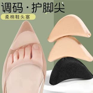 Adjustable Toe Plug Sponge High Heel Cushion Non-Slip Forefoot Pad Men Women Thickened Anti-Pain Pad Insole Half Size Insert