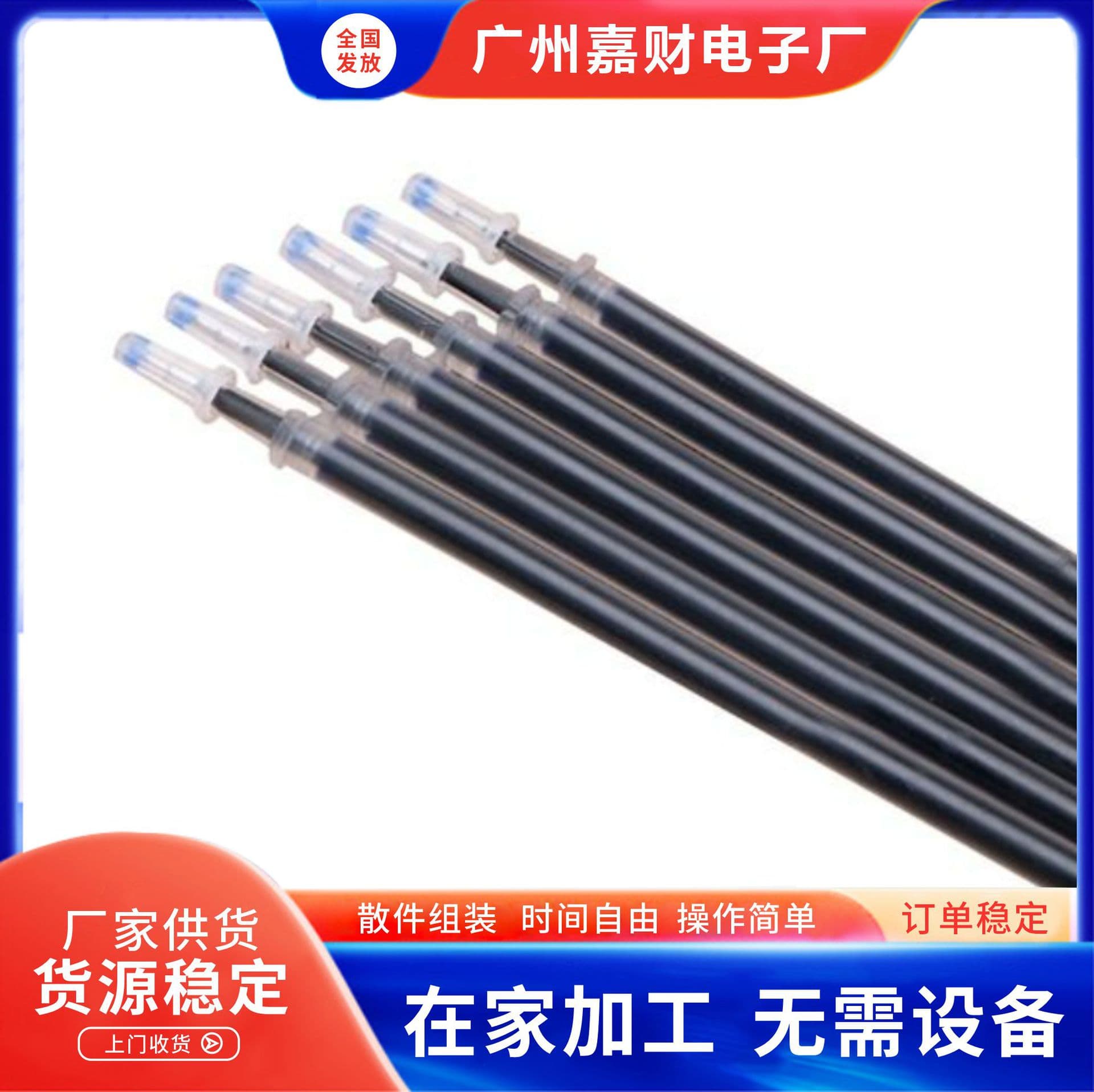 Factory outsourced stationery pen refill assembly, home assembly with material processing, pen refill assembly project recycling