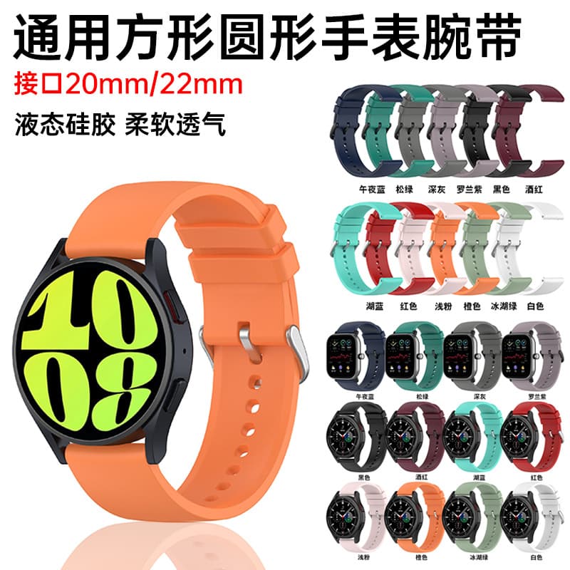Universal Silicone Watch Band Compatible with Huawei GT5, Samsung Watch6, Xiaomi, Garmin X5 Replacement Strap
