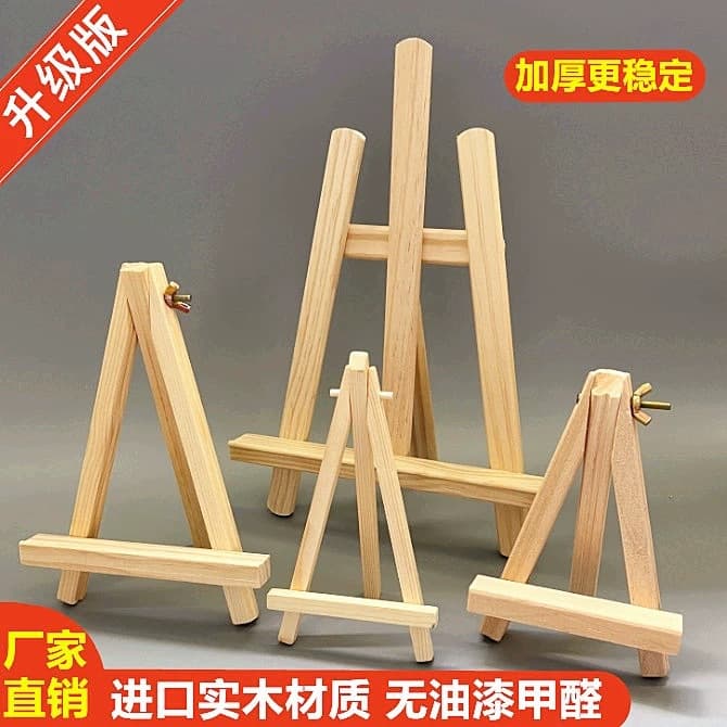Small easel desktop desktop wooden tripod mini folding display stand children's art oil painting frame small drawing board