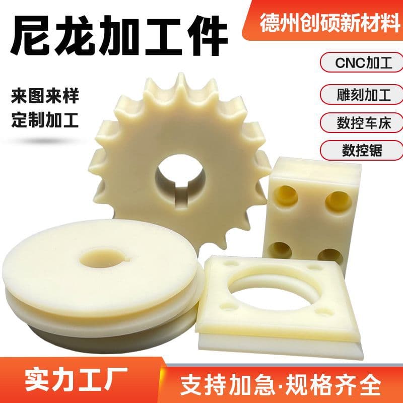 Nylon machined parts, mechanical accessories, CNC machining of oil-impregnated nylon pads, CNC lathe wear-resistant PA6 nylon sliders
