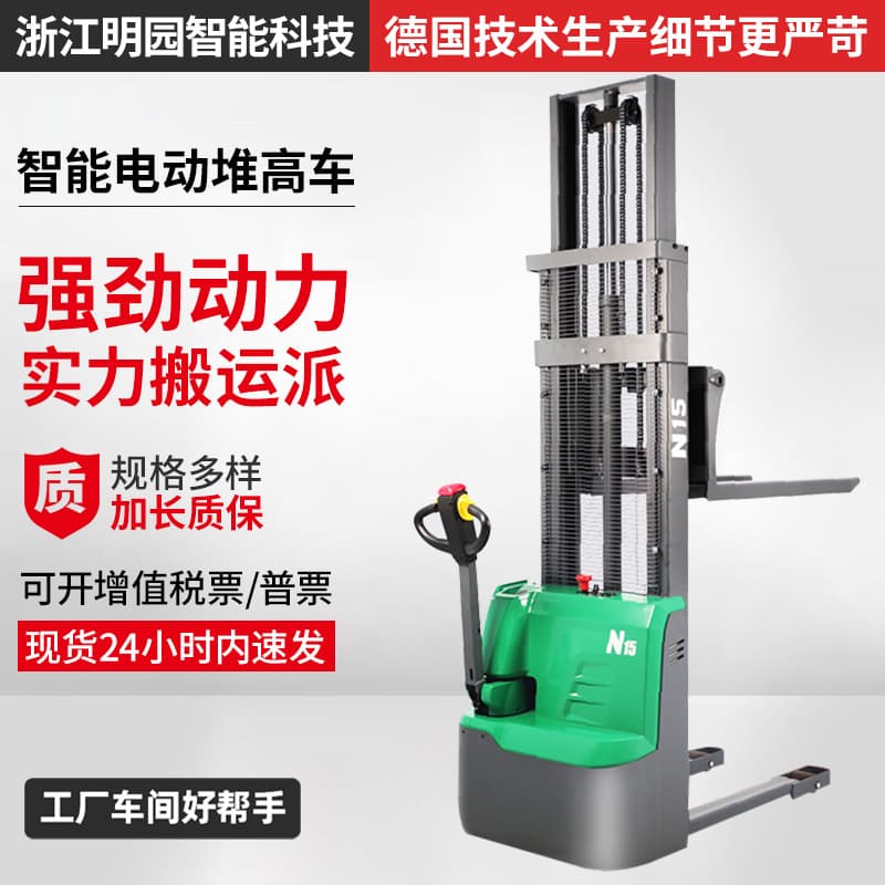 Xilin Forklift CDD15R All-Electric Stacker, 1.5 Ton Hydraulic Cylinder Stacking Truck, Electric Pallet Stacker