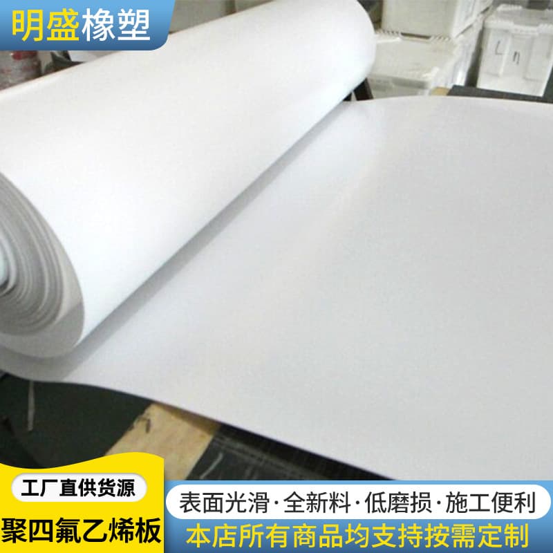 Engineering Stair PTFE Base Plate Stair Sliding Support Plate Virgin Material 3mm 5mm Thick PTFE Sheet