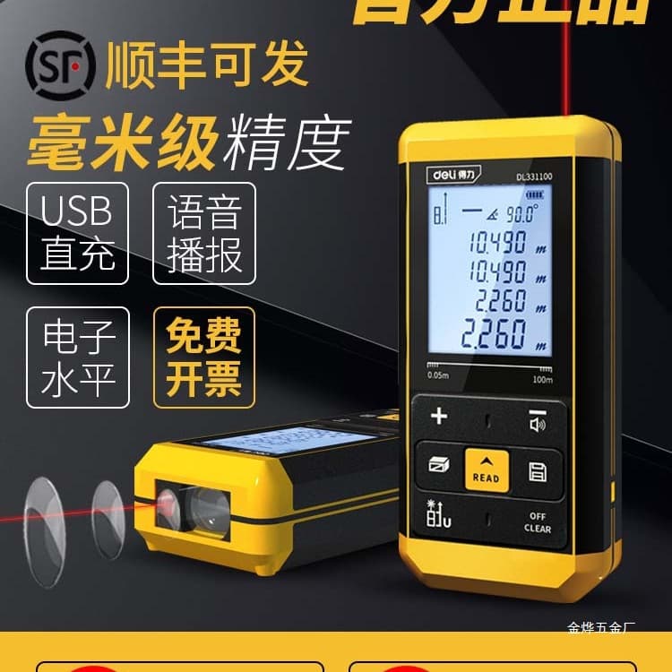 Deli Laser Rangefinder High-Precision Handheld Laser Ruler Digital Infrared Measuring Ruler Distance Instrument Measuring Gold