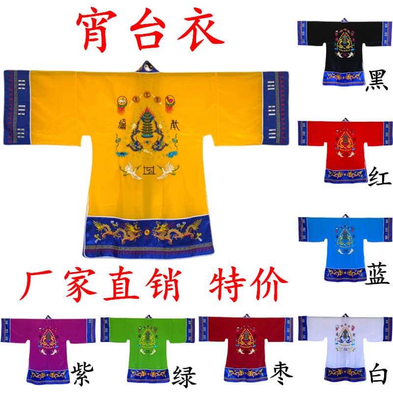 Taoist Supplies Taoist Clothing Taoist Robe Xiaotai Yi Fa Yi Small Sleeve Yu Luo Xiao Tai Yi Double Dragon Nine Dragon Jiang Yi