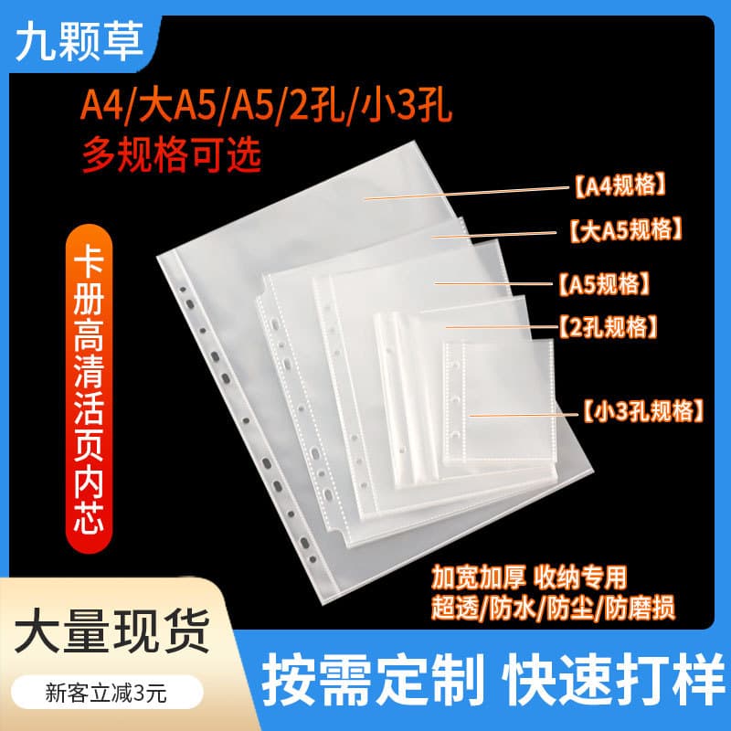 A4 A5 A6 A7 Card Album Inner Pages Multi-Spec Photo Refill Pockets Insert Card 3-Inch 4-Slot Photos Ultra HD Transparent Loose-Leaf