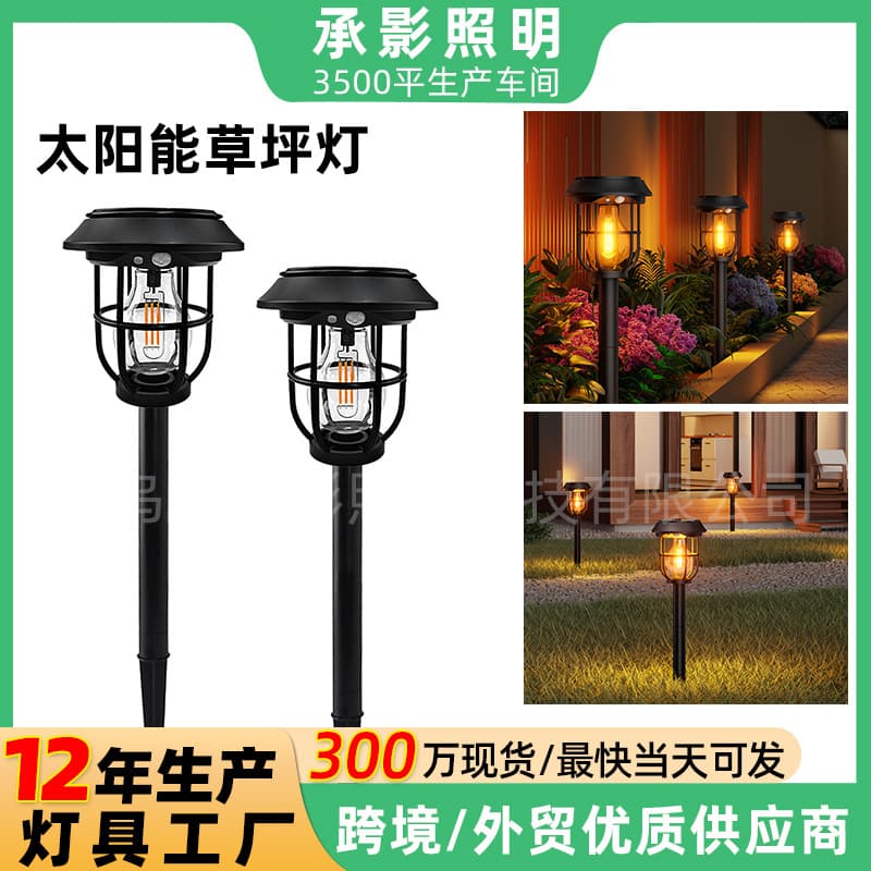 Solar Ground Insert Light Outdoor Garden Light Motion Sensor Wall Light Tungsten Filament Lamp for Garden Lawn Park Camping