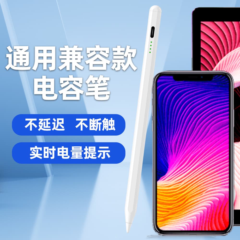 Universal active capacitive pen replacement stylus suitable for iPad Android mobile phone Huawei tablet touch screen stylus