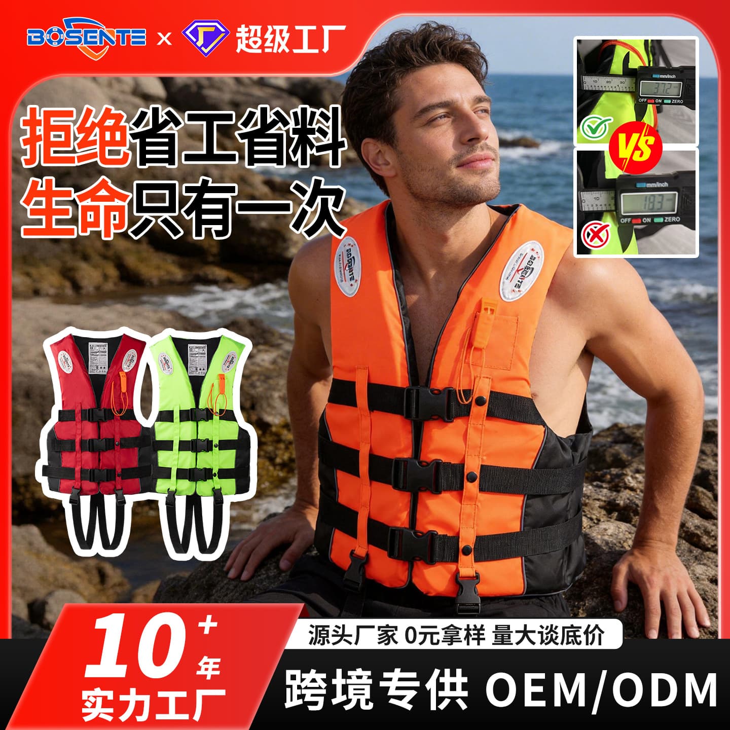 Professional Thickened Life Jacket High Buoyancy Adult Boat Swimming Fishing Vest Children Portable Survival Vest