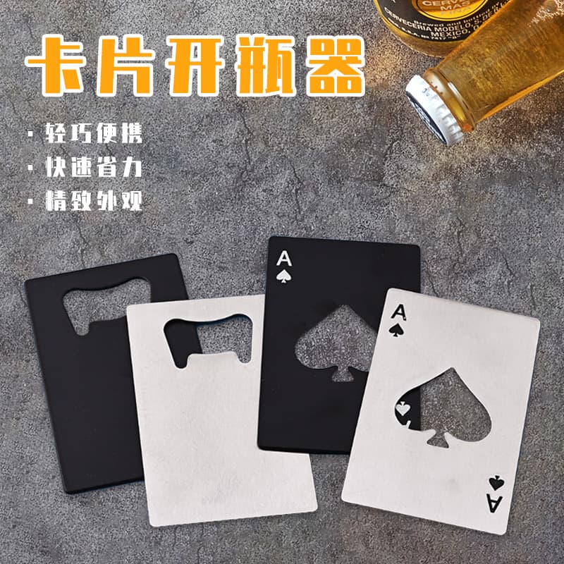 Customized Ace of Spades credit card bottle opener, portable stainless steel creative playing card beer opener
