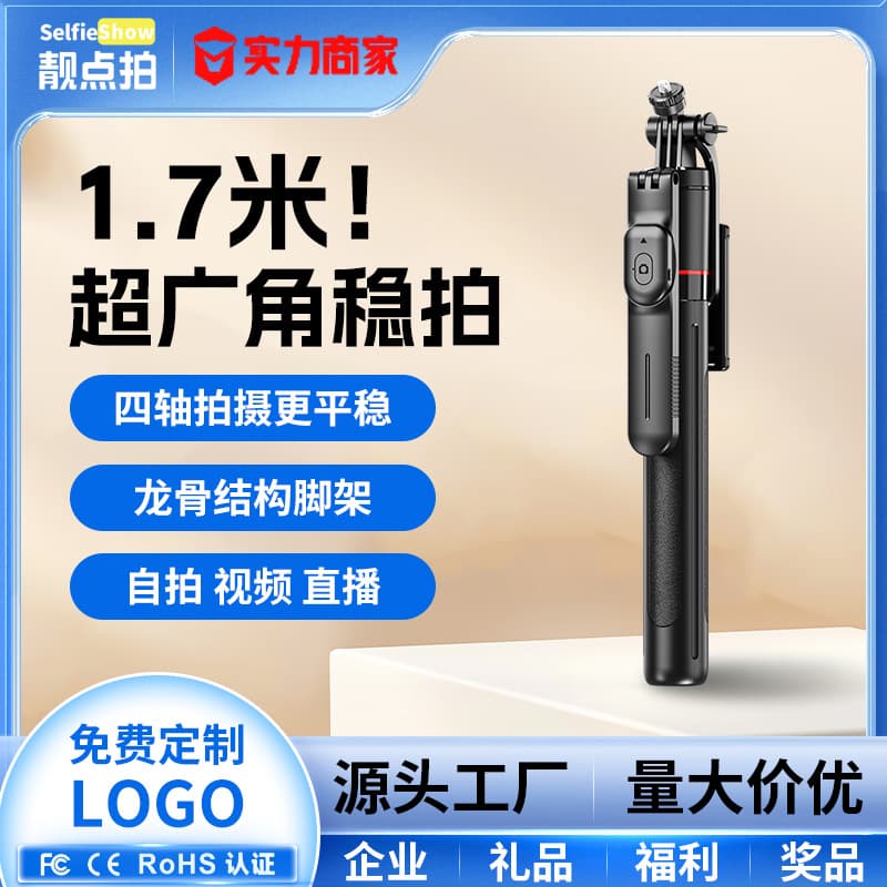Selfie anti-shake retractable tripod portable travel mobile phone holder Bluetooth shooting artifact floor selfie stick