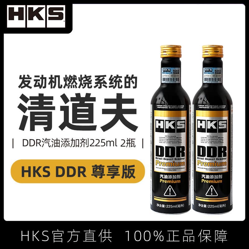 HKS Poison DDR Fuel Additive for Carbon Deposit Removal, PEA Concentrate Fuel Cleaner for Gasoline Engines