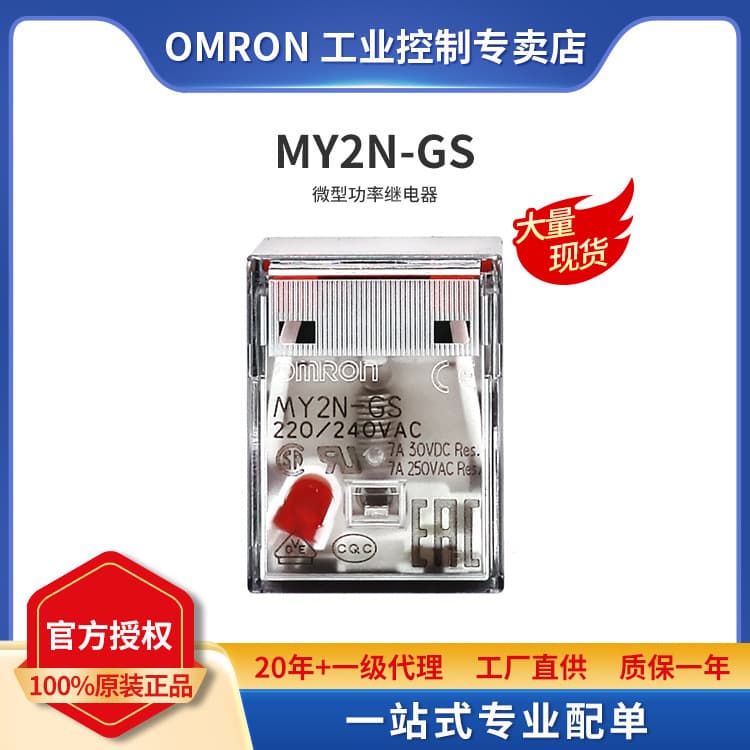 Omron Genuine New Miniature Power Relay MY2N-GS-R AC24