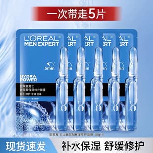 L'Oreal Men Face Mask Hyaluronic Acid Hydrating Repair Mask Oil Control Purifying Skincare Men Sheet Mask