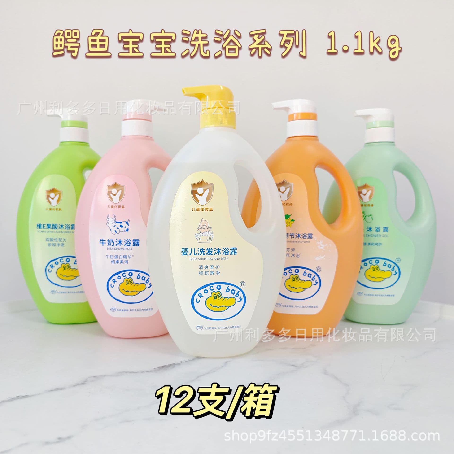 Baby Crocodile Shampoo & Body Wash 1.1KG 2-in-1 Milk Apple White Flower Family Pack for Kids and Infants