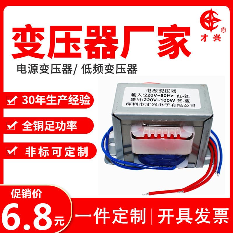 Single-phase isolation transformer, low-frequency EI type power transformer for audio equipment, home appliances, medical equipment, and industrial frequency all-copper.