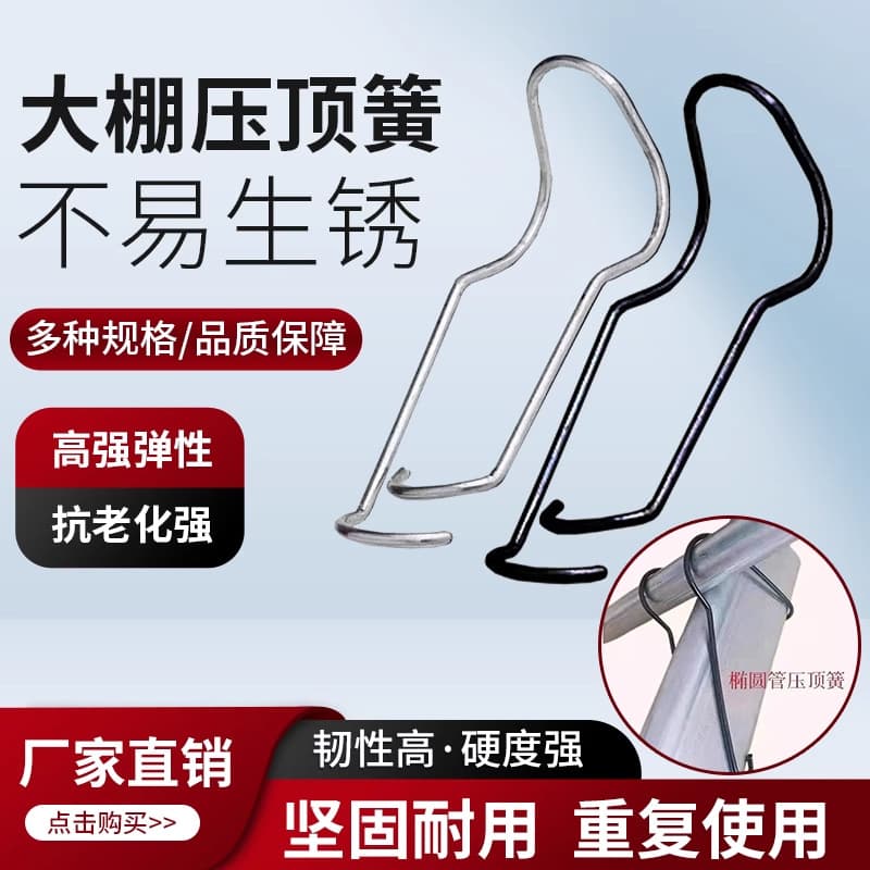 Greenhouse Top Spring Greenhouse Accessories Hot-Dip Galvanized Steel Pipe Buckle Wire Clip Top Spring Connecting Pipe Cross Buckle