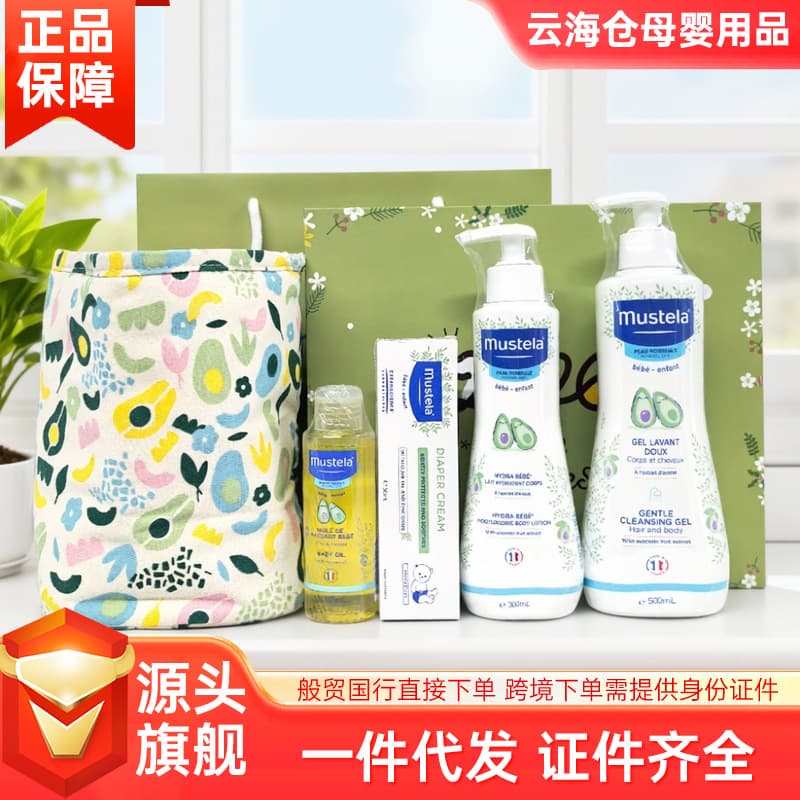 Mustela Newborn Gift Set 4-Piece with Gift Bag, Body Lotion, Massage Oil, Diaper Rash Cream, Shampoo & Body Wash, Gift