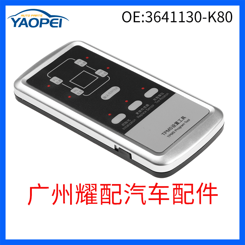 3641130-K80 Suitable for Great Wall Haval F7 Tire Pressure Sensor Matcher TPMS Reset Tool